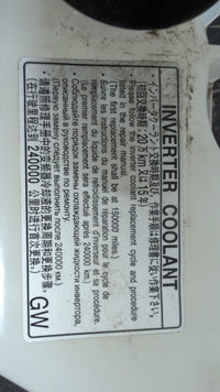 2012 Overflow Bottle, 2012, Toyota, Camry, XV50